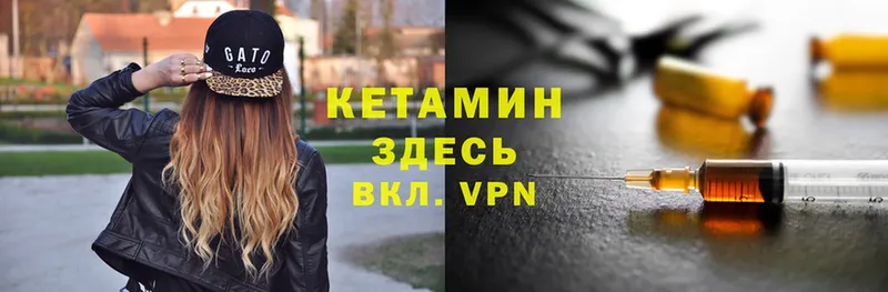 Кетамин VHQ Бугуруслан